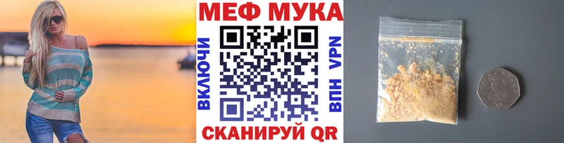 МЕФ кристаллы  наркошоп  Анадырь 