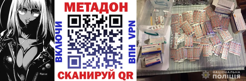 МЕТАДОН кристалл  цены   OMG онион  Анадырь 